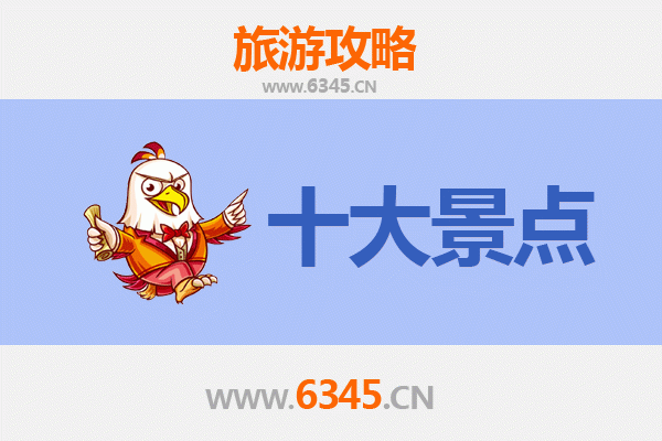 龙岩连城旅游攻略：五大必游景点探秘