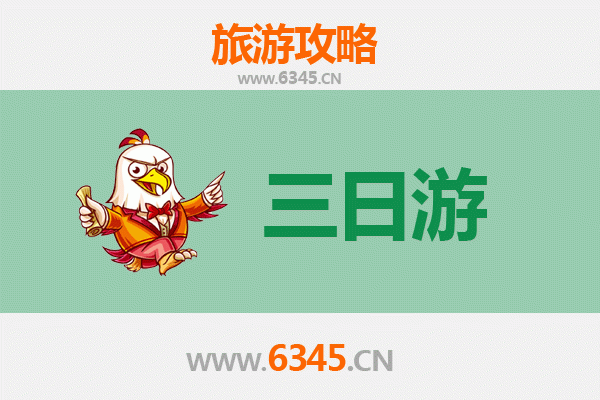 龙岩连城三日游攻略：探秘客家文化，品味山水奇景
