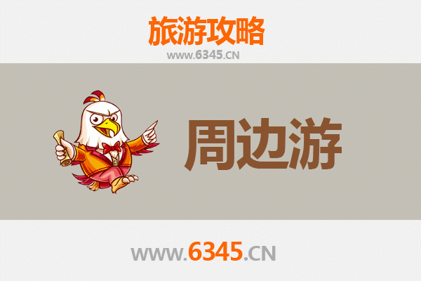 龙岩连城周边游攻略：探秘客家文化，畅游冠豸山水