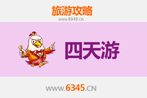 龙岩连城四天三夜深度游攻略及预算指南