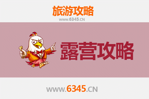 龙岩连城周边露营胜地全攻略