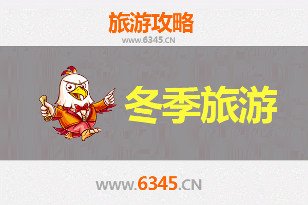 龙岩连城冬季旅游攻略：探秘客家文化，尽享温泉与美食