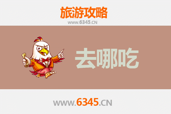 龙岩连城美食攻略 | 地道特色菜品寻味指南